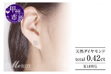 ピアス 天然ダイヤ 0.42ct【K18ホワイトゴールド】p-156（KRP）M74-1410 【ピアス ジュエリー ホワイトゴールド ギフト】