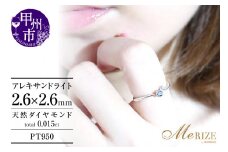 リング アレキサンドライト ダイヤモンド 【プラチナ950】r-92（KRP）G54-1410