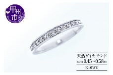 フルエタニティリング 天然ダイヤ 0.45ct～0.58ct Olga オルガ 【K10ホワイトゴールド】 r-257（KRP）M-1410