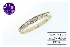 フルエタニティリング 天然ダイヤ 0.45ct～0.58ct olgaオルガ 【K10イエローゴールド】r-257（KRP）M-1410