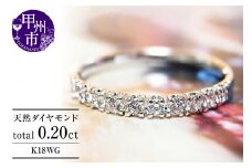 指輪 天然ダイヤ10石 0.20ct Josianeジョジアーヌ【K18ホワイトゴールド】r87_k18（KRP）G33-1410【リング 指輪 ジュエリー ホワイトゴールド ギフト】