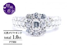 プラチナリング 天然ダイヤ 1.0ct【プラチナ950】r-72（KRP）P8-1410【リング 指輪 ジュエリー プラチナ ギフト】
