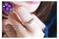 指輪 天然ダイヤ 0.20ct Eternal Love【プラチナ950】r-114（KRP）M-1411