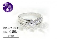 指輪 天然ダイヤ 0.50ct 【プラチナ950】r-138（KRP）N6-1410