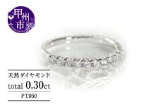 指輪 天然ダイヤ 0.30ct【プラチナ950】r-160（KRP）M37-1410【リング 指輪 ジュエリー プラチナ ギフト 】