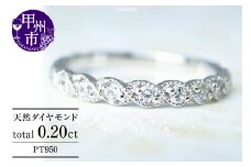 指輪 天然ダイヤ 0.20ct【プラチナ950】r-35（KRP）G95-1411