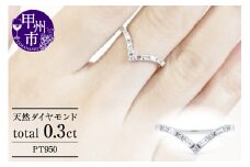 指輪 天然ダイヤ 0.3ct Yvette【プラチナ950】r-301（KRP）M42-1410【リング 指輪 ジュエリー プラチナ ギフト 】