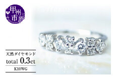 指輪 天然ダイヤ 0.3ct【K10ホワイトゴールド】r-39（KRP）M-1412