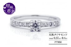 指輪 天然ダイヤ 0.37ct up～0.40ct【プラチナ950】r-306（KRP）N07-1410【リング 指輪 ジュエリー プラチナ ギフト 】