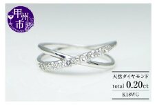 指輪 天然ダイヤモンド 10石 0.20ct クロス スイート【K18ホワイトゴールド】r-04（KRP）G76-1411