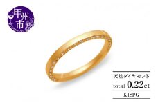 指輪 天然ダイヤ 0.22ct TAINA タイナ【K18ピンクゴールド】r-278（KRP）M44-1411