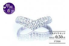 指輪 天然ダイヤ 0.5ct Llucienne リュシエンヌ【プラチナ950】r-181（KRP）N51-1410