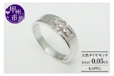 指輪 天然 ダイヤモンド 0.05ct 小指 十字架【K18ホワイトゴールド】r-08（KRP）G6-1410