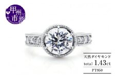 指輪 天然 ダイヤモンド 1.43ct DUPEREY デュプレー【プラチナ950】r-206（KRP）X520-1410