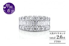 指輪 天然 ダイヤモンド 2.0ct CelebrityGradation【プラチナ950】r-240（KRP）Z269-1410