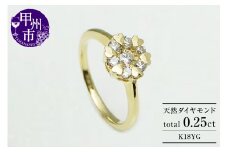 指輪 天然 ダイヤモンド 0.25ct 7石 ハート【K18イエローゴールド】r-10（KRP）M44-1412