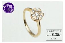 指輪 天然 ダイヤモンド 0.25ct 7石 ハート【K18ピンクゴールド】r-10（KRP）M44-1412