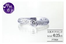 指輪 天然ホワイト ダイヤモンド 0.25ct SIクラス Genevieveジュヌヴィエーヴ【プラチナ950】r-185（KRP）M97-1410