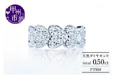 指輪 天然 ダイヤモンド 0.5ct パヴェ SIクラス Cutie Nicole【プラチナ950】r-180（KRP）N85-1410