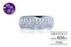 指輪 天然 ダイヤモンド 0.5ct パヴェ SIクラス Mathilde マチルド【プラチナ950】r-179（KRP）O7-1410