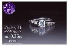 指輪 天然ホワイト ダイヤモンド 0.36ct SIクラス Genevieveジュヌヴィエーヴ【プラチナ950】r-186（KRP）O73-1410