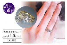 指輪 天然 ダイヤモンド 1.0ct パヴェ SIクラス Renne ルネ【K18 YG】 r-174（KRP）P61-1411【リング 指輪 ジュエリー イエローゴールド ギフト 】
