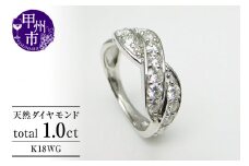 指輪 天然 ダイヤ 1.0ct SIクラス クロスリング 天然石 15石【K18ホワイトゴールド】r-12（KRP）Q02-1410