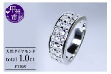 指輪 天然 ダイヤモンド 1.0ct パヴェ SIクラス Delphineデルフィーヌ【プラチナ950】r-178（KRP）Q6-1410