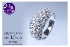 指輪 天然 ダイヤモンド 1.5ct パヴェ SIクラス Celebrity Bernadette【プラチナ950】r-176（KRP）Z163-1410