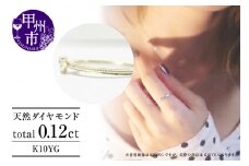 指輪 天然 ダイヤモンド 0.12ct ハート SIクラス【K10YG】r-18（KRP）G12-1410