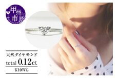 指輪 天然 ダイヤモンド 0.12ct ハート SIクラス【K10WG】r-18（KRP）G12-1410