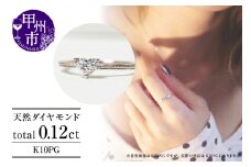 指輪 天然 ダイヤモンド 0.12ct ハート SIクラス【K10PG】r-18（KRP）G12-1410