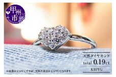 指輪 天然 ダイヤ 0.19ct ハート パヴェ SIクラス【K10YG】r-16（KRP） G56-1411