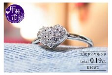 指輪 天然 ダイヤ 0.19ct ハート パヴェ SIクラス【K10WG】r-16（KRP） G56-1411