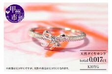 指輪 天然 ダイヤ 2粒 リボン【K10YG】r-25（KRP）H7-1410