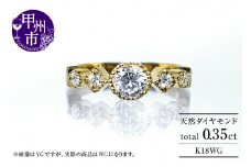 指輪 天然ダイヤモンド 0.35ct SIクラス Sylvie シルヴィー【K18 WG】r-182（KRP）O27-1411