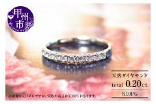 指輪 天然 ダイヤモンド 0.20ct SIクラス【K10PG】r-15（KRP）J-1410