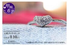指輪 天然 ダイヤ 0.10ct パヴェ SIクラス【K10 YG】r-17（KRP）K9-1410