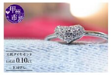 指輪 天然 ダイヤ 0.10ct パヴェ SIクラス【K10 WG】r-17（KRP）K9-1410