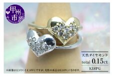 指輪 天然 ダイヤモンド 0.15ct SIクラス パヴェ【K18 PG】r-11（KRP）M13-1410