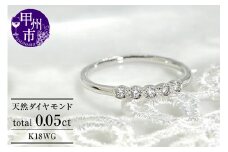 指輪 天然 ダイヤモンド 0.05ct ピンキー ミル打ち 小指 SIクラス【K18WG】r-123（KRP）G31-1410 【リング 指輪 ジュエリー ホワイトゴールド ギフト 】