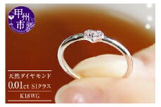 指輪 天然 ダイヤモンド 小指 ミル打ち ハート SIクラス【K18WG】r-122（KRP）G05-1410