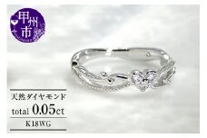 指輪 天然 ダイヤモンド ピンキー ミル打ち 小指 アンティーク調 SIクラス【K18WG】r-124（KRP）G27-1410
