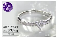 指輪 天然 ダイヤモンド 0.37ct エタニティ SIクラス【pt950】r-101（KRP）M5-1411