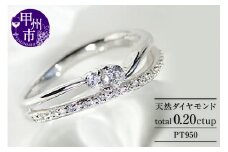 指輪 天然 ダイヤモンド 0.20ct 重ね付け風 エタニティ SIクラス【pt950】r-102（KRP）M66-1410