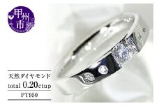 指輪 天然 ダイヤモンド 0.20ct SIクラス 大粒【pt950】r-103（KRP）M94-1411