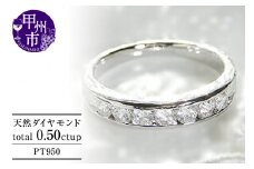 指輪 天然 ダイヤモンド 0.50ct SIクラス ハイエンド【pt950】r-105（KRP）O11-1410