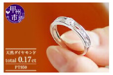 指輪 天然 ダイヤモンド 0.17ct 透かし フェミニン SIクラス【pt950】r-108（KRP）M35-1410