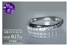 指輪 天然 ダイヤモンド 0.17ct SIクラス Lucienne リュシエンヌ【pt950】r-115（KRP）G95-1412