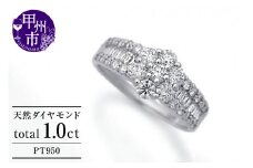 指輪 天然 ダイヤモンド 1.0ct SIクラス Amandeアマンド【pt950】r-238（KRP）Q2-1410【リング 指輪 ジュエリー プラチナ ギフト】
